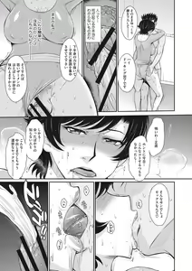 Page 24 of Hitozuma, Mitsu to Niku - preview thumbnail