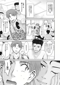 Page 28 of Hitozuma, Mitsu to Niku - preview thumbnail