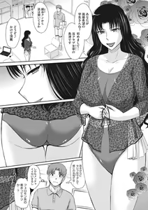 Page 30 of Hitozuma, Mitsu to Niku - preview thumbnail