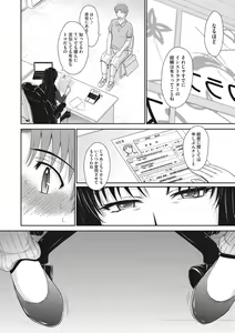Page 31 of Hitozuma, Mitsu to Niku - preview thumbnail