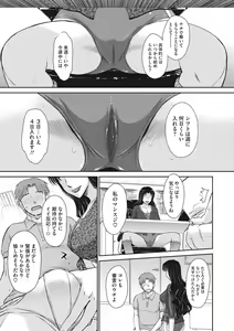 Page 32 of Hitozuma, Mitsu to Niku - preview thumbnail