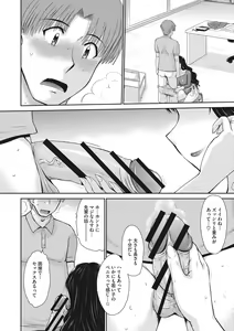Page 33 of Hitozuma, Mitsu to Niku - preview thumbnail