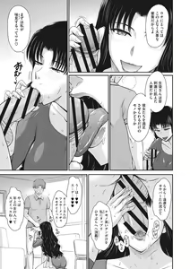 Page 34 of Hitozuma, Mitsu to Niku - preview thumbnail
