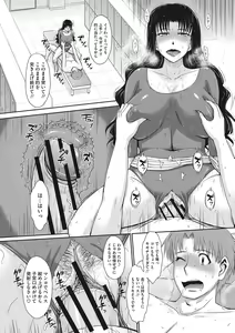 Page 39 of Hitozuma, Mitsu to Niku - preview thumbnail