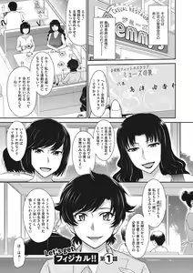 Page 4 of Hitozuma, Mitsu to Niku - preview thumbnail