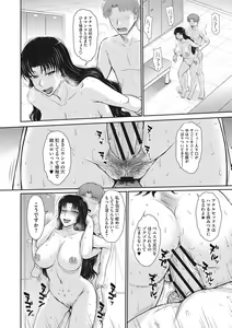 Page 43 of Hitozuma, Mitsu to Niku - preview thumbnail