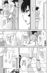 Page 50 of Hitozuma, Mitsu to Niku - preview thumbnail