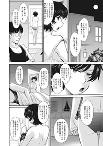 Page 5 of Hitozuma, Mitsu to Niku - preview thumbnail