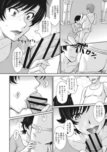 Page 55 of Hitozuma, Mitsu to Niku - preview thumbnail