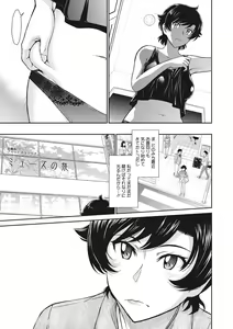 Page 6 of Hitozuma, Mitsu to Niku - preview thumbnail