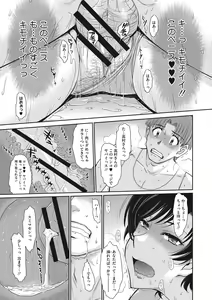 Page 62 of Hitozuma, Mitsu to Niku - preview thumbnail