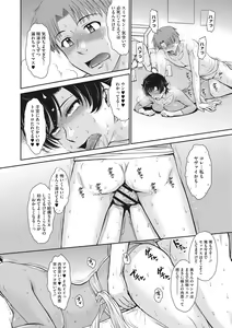 Page 63 of Hitozuma, Mitsu to Niku - preview thumbnail