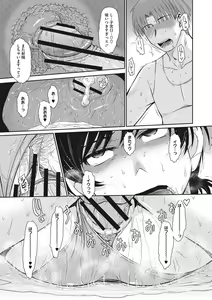 Page 66 of Hitozuma, Mitsu to Niku - preview thumbnail