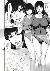Page 7 of Hitozuma, Mitsu to Niku - preview thumbnail