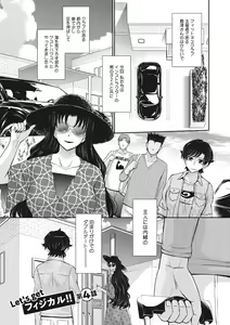 Page 72 of Hitozuma, Mitsu to Niku - preview thumbnail