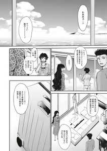 Page 73 of Hitozuma, Mitsu to Niku - preview thumbnail
