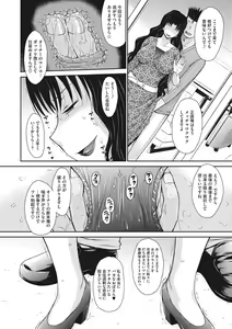 Page 75 of Hitozuma, Mitsu to Niku - preview thumbnail