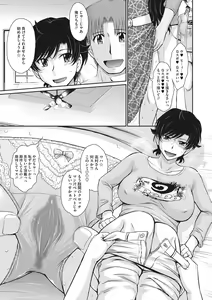 Page 76 of Hitozuma, Mitsu to Niku - preview thumbnail