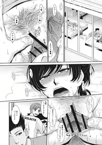 Page 79 of Hitozuma, Mitsu to Niku - preview thumbnail