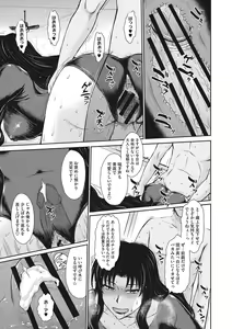 Page 84 of Hitozuma, Mitsu to Niku - preview thumbnail