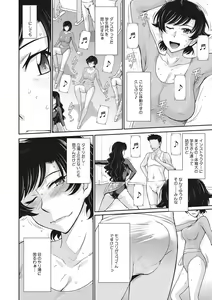 Page 9 of Hitozuma, Mitsu to Niku - preview thumbnail