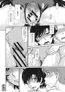 Page 95 of Hitozuma, Mitsu to Niku - preview thumbnail