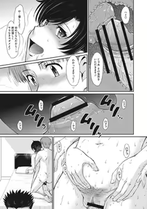 Page 98 of Hitozuma, Mitsu to Niku - preview thumbnail