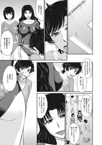 Page 10 of Hitozuma, Mitsu to Niku - preview thumbnail