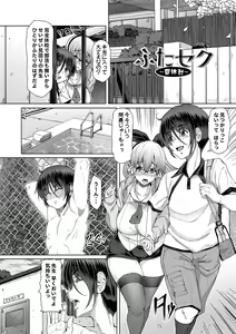 Page 8 of Futasex - preview thumbnail