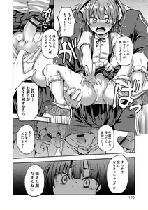 Page 176 of Shounen Seiai - preview thumbnail