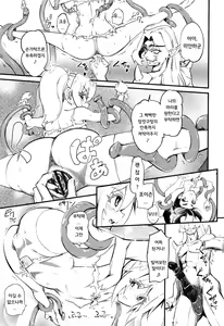 Page 5 of Bishoujo Senshi Utopia - preview thumbnail