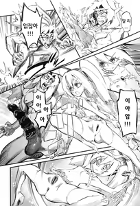 Page 8 of Bishoujo Senshi Utopia - preview thumbnail