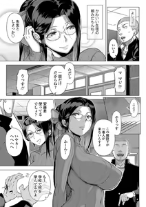 Page 168 of Hajimete no Hitozuma - preview thumbnail
