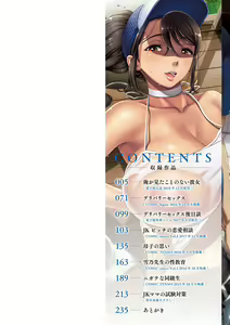 Page 3 of Hajimete no Hitozuma - preview thumbnail