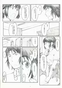 Page 3 of Natsukaze! 4 - preview thumbnail