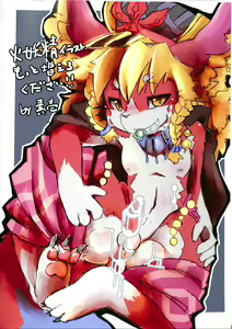 Page 3 of Minna, Ima daa!!! - preview thumbnail