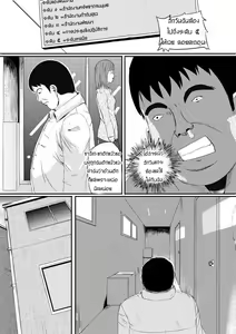 Page 4 of Human skin and Chocolate - preview thumbnail