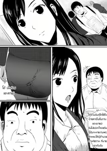 Page 8 of Human skin and Chocolate - preview thumbnail
