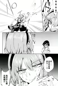 Page 4 of Okashiki Yume no Natsu Kagerou - preview thumbnail