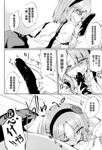Page 8 of Okashiki Yume no Natsu Kagerou - preview thumbnail