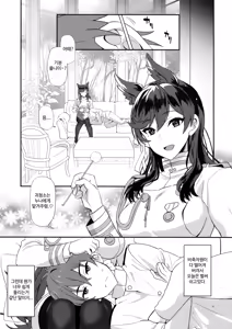 Page 4 of Atago Sugar Sweet │ 아타고 슈가 스위트 - preview thumbnail
