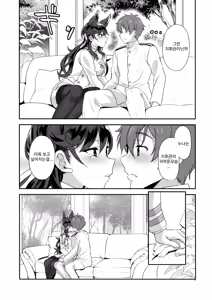 Page 8 of Atago Sugar Sweet │ 아타고 슈가 스위트 - preview thumbnail