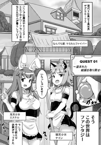 Page 3 of Sukumizu Fantasy - preview thumbnail