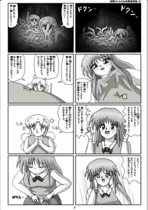 Page 3 of Yousei Little no Nyotai Tanken Monogatari - preview thumbnail