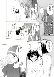 Page 176 of Honey Darling - preview thumbnail
