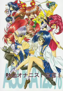 Nekketsu Onanist Sengen! - hentai manga cover image