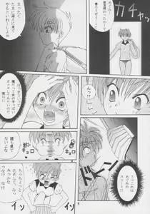 Page 4 of Nekketsu Onanist Sengen! - preview thumbnail