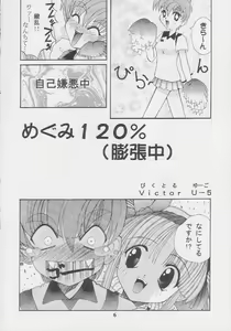 Page 5 of Nekketsu Onanist Sengen! - preview thumbnail