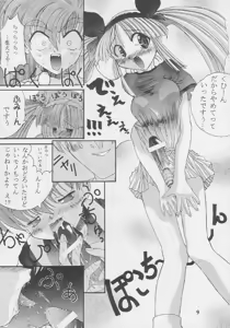 Page 8 of Nekketsu Onanist Sengen! - preview thumbnail