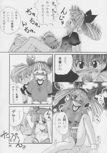 Page 9 of Nekketsu Onanist Sengen! - preview thumbnail